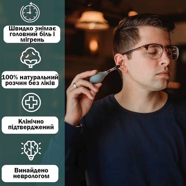 Портативний Інструмент для регулювання тиску у вухах від головного болю і мігрені з 3-ма насадками - зображення 2