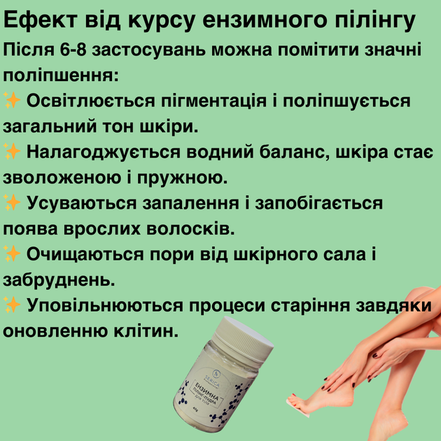 Набор против вросших волос энзимная пудра пилинг и средство после депиляции флюид для тела и лица Serica Professional - изображение 11