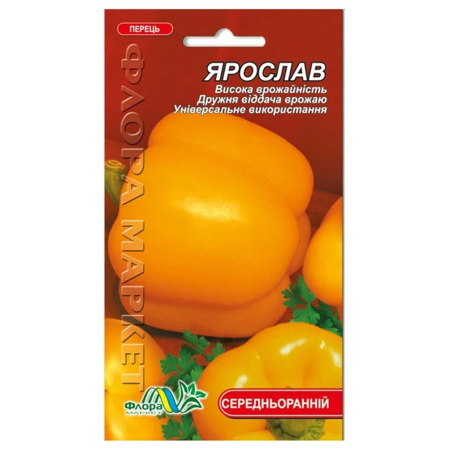Семена перец Ярослав среднеспелый 0,3 г - изображение 2