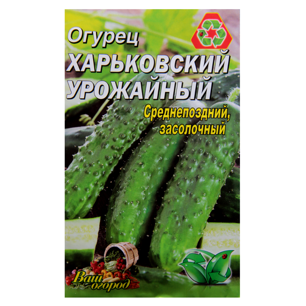 Семена Огурец Харьковский урожайный среднепоздний 3 г большой пакет - Фото 1 Семена Огурец Харьковский урожайный среднепоздний 3 г большой пакет - изображение 1