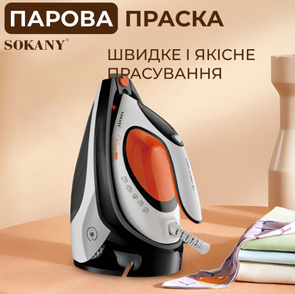 Утюг с паровой станцией Sokany SK-YD-2128 3000Вт - изображение 6