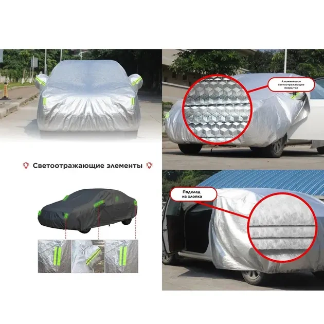 Накидка на машину от солнца и снега Universal Car Cover защитный чехол для автомобиля - изображение 4