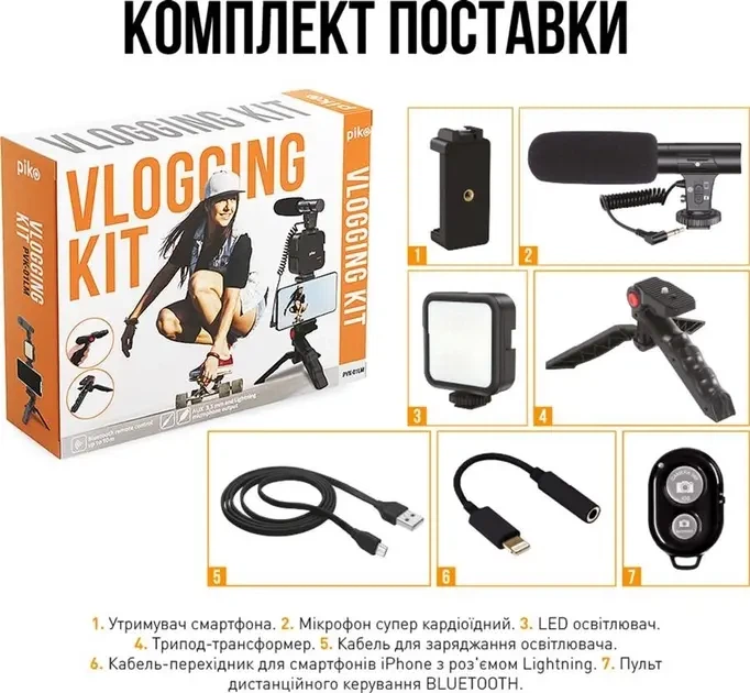 Комплект блогера Piko Vlogging Kit PVK-01LM - Фото 3 Комплект блогера Piko Vlogging Kit PVK-01LM - изображение 3