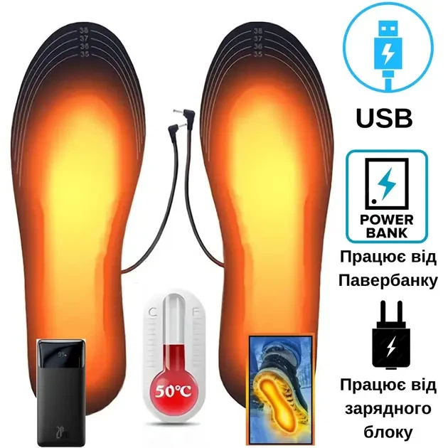 Стельки с подогревом от USB электрогрелка термостельки зимние морозостойкие защита от мороза Extra (работают от Павер Бенка / Зарядного блока) - Фото 1 Стельки с подогревом от USB электрогрелка термостельки зимние морозостойкие защита от мороза Extra (работают от Павер Бенка / Зарядного блока) - изображение 1