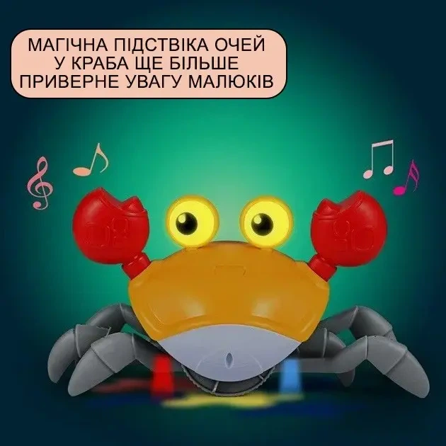 Детская интерактивная игрушка Танцующий краб со звуковыми и световыми эффектами - изображение 5