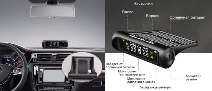 Система контроля давления в шинах TPMS+SOLAR внешние датчики - изображение 7