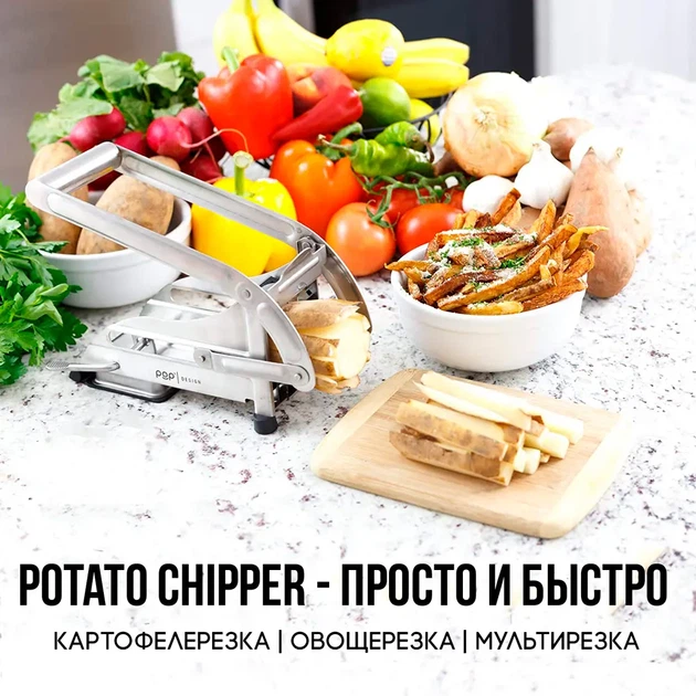 Картофелерізка для нарізання картоплі фрі 26х12,5х9,5 см 550г нержавіюча сталь - Фото 4 Картофелерізка для нарізання картоплі фрі 26х12,5х9,5 см 550г нержавіюча сталь - зображення 4