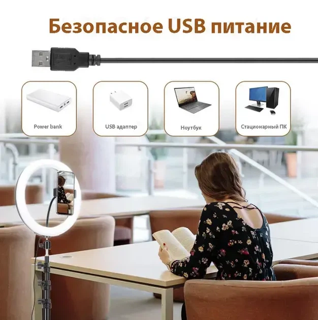 Кольцевая RGB селфи - лампа, 26 см - изображение 4