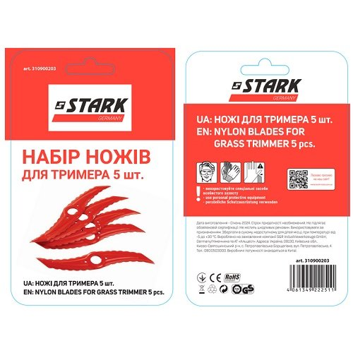 Ножі для тримера STARK 5 шт (310900203) - зображення 3
