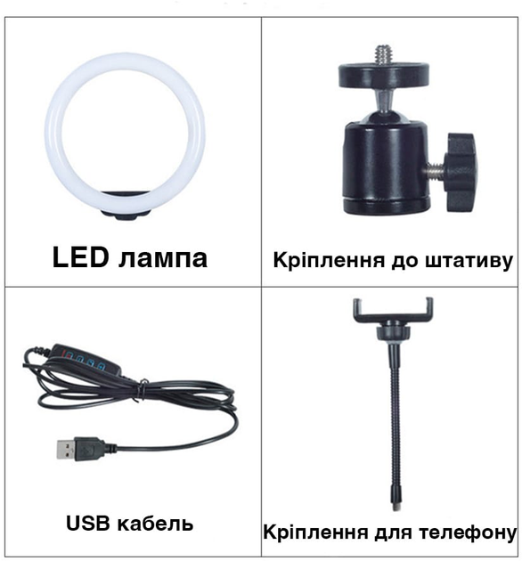 Кільцева світлодіодна лампа UFT TLL04 USB 30 см з тримачем для телефону (UFTTLL04Lamp30) - зображення 3