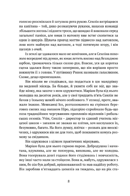 Сходження Сенліна. Вавилонські книги. Книга 1 - Фото 5 Сходження Сенліна. Вавилонські книги. Книга 1 - зображення 5