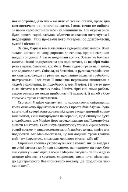 Сходження Сенліна. Вавилонські книги. Книга 1 - Фото 6 Сходження Сенліна. Вавилонські книги. Книга 1 - зображення 6