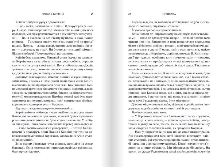 Книга Готикана - изображение 9
