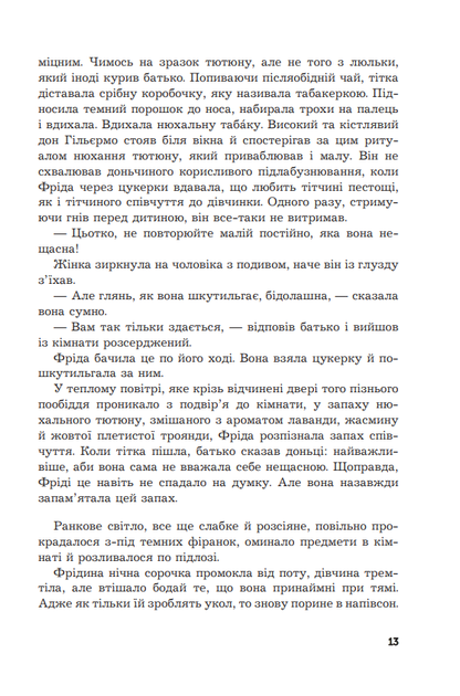 Фріда, або Про біль : роман - изображение 9