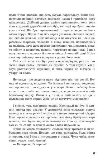 Фріда, або Про біль : роман - изображение 13