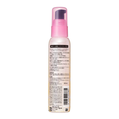 Поживне масло-спрей для волосся «Нічне відновлення», Fine Today Macheri Night Gloss Treatment EX, 80мл - Фото 2 Поживне масло-спрей для волосся «Нічне відновлення», Fine Today Macheri Night Gloss Treatment EX, 80мл - зображення 2