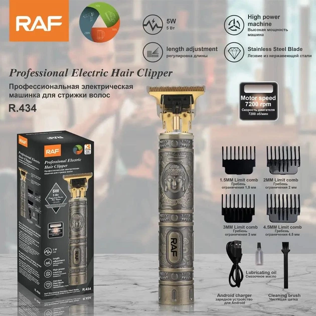 バリバ bbr Триммер для стрижки бороды и усов RAF R 434 аккумуляторный 4