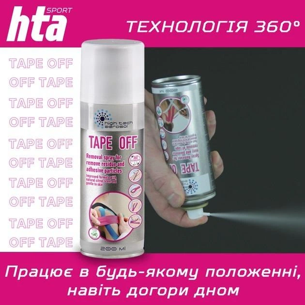 Спрей для снятия кинезиологического тейпа НТА TAPE OFF 200 мл - изображение 14