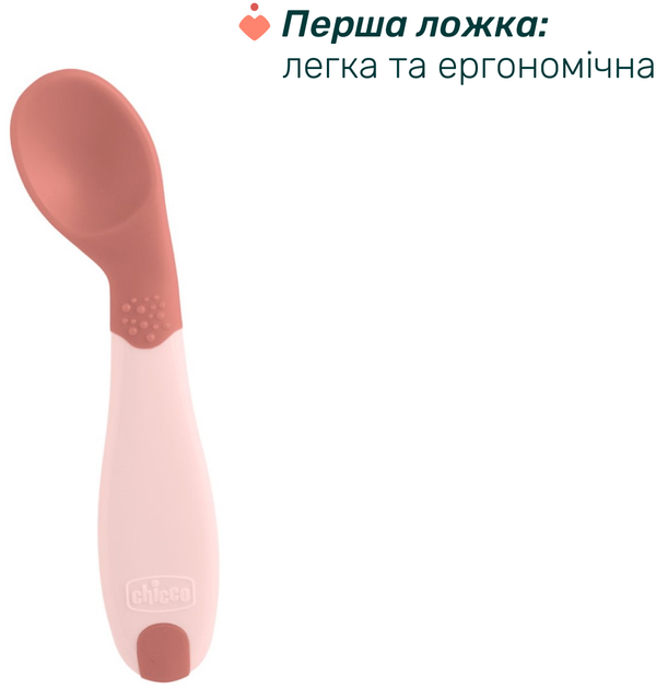 Набор посуды Chicco Set Prima Pappa 6м+ Розовый (16200.15) - Фото 4 Набор посуды Chicco Set Prima Pappa 6м+ Розовый (16200.15) - изображение 4