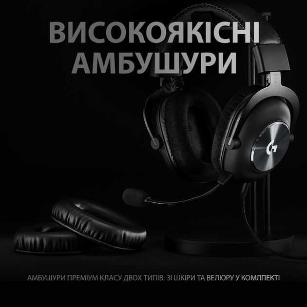 Навушники Logitech G PRO X Gaming Headset Black + Підставка для навушників (991-000358) - Фото 4 Навушники Logitech G PRO X Gaming Headset Black + Підставка для навушників (991-000358) - зображення 4