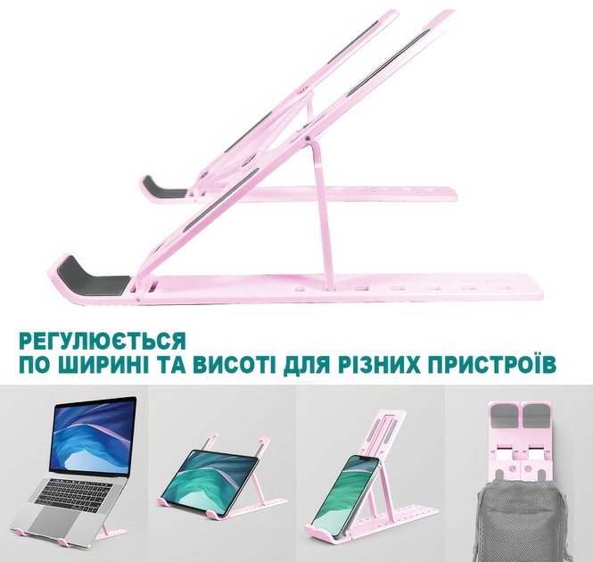 Підставка для ноутбука UFT T53P складана з ABS пластика Pink (UFTT53PP) - зображення 3