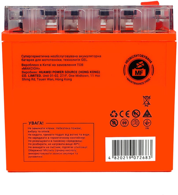 Мото акумулятор Maxion 12N9L-BS GEL 12 В 9 А/год 140 A (4820219072683) - зображення 3