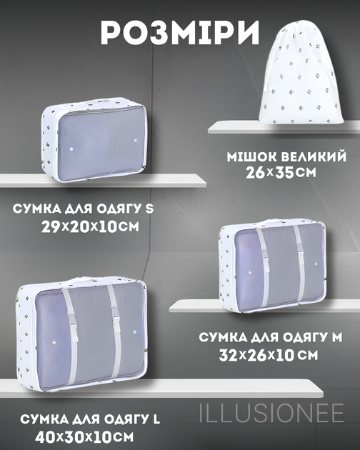 Органайзер 8 в 1 для одежды, обуви, белья, аксессуаров, ремней для путешействий, поездок, в чемодан, ручную кладь, шкаф, комод, белый с принтом картус 3DTOYSLAMP - изображение 2