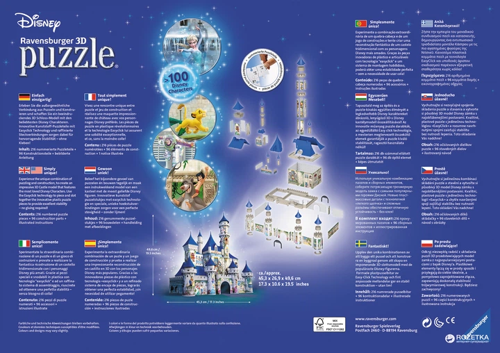 Пазл 3D Ravensburger Диснеївський Замок 216 елементів (12587) (4005556125876) - зображення 4