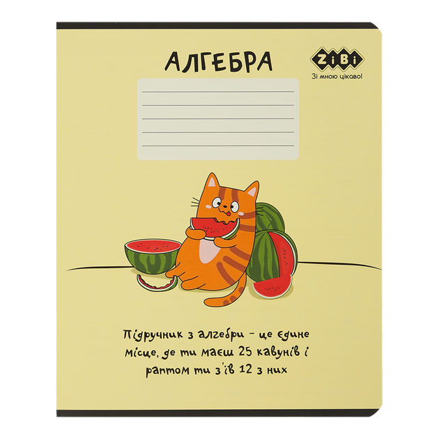 Зошит ZiBi Cute cat 36 аркушів клітинка предметний Алгебра (ZB.1731-08) - Фото 1 Зошит ZiBi Cute cat 36 аркушів клітинка предметний Алгебра (ZB.1731-08) - изображение 1