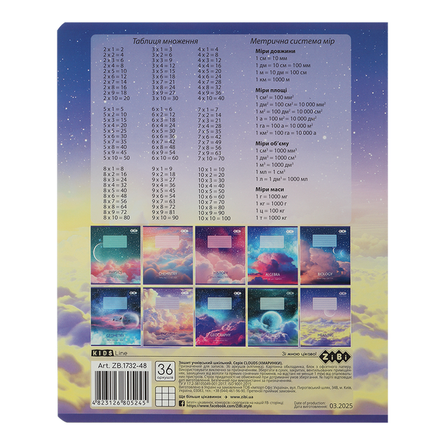 Зошит ZiBi Clouds 36 аркушів клітинка Meaning (ZB.1732-48) - изображение 2