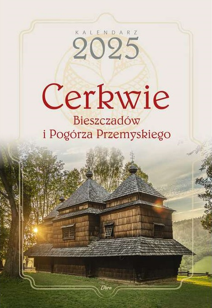 Календар Libra Храми Бещадів та Перемиського передгір'я 2025 33 х 48 см (9788368153248) - зображення 1