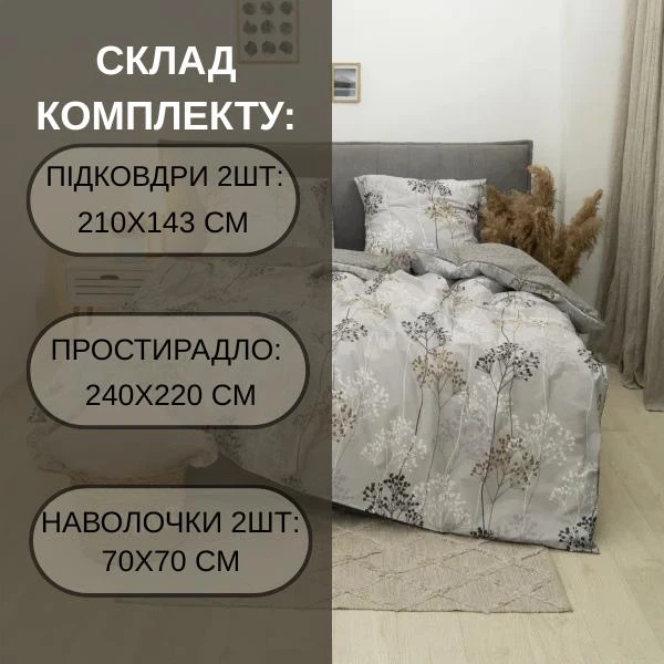 Комплект Постільної Білизни Viluta Ранфорс 100% Бавовна Сімейний 2 х 210х143 двосторонній 4 предметний світло-сірий/графітовий - зображення 2