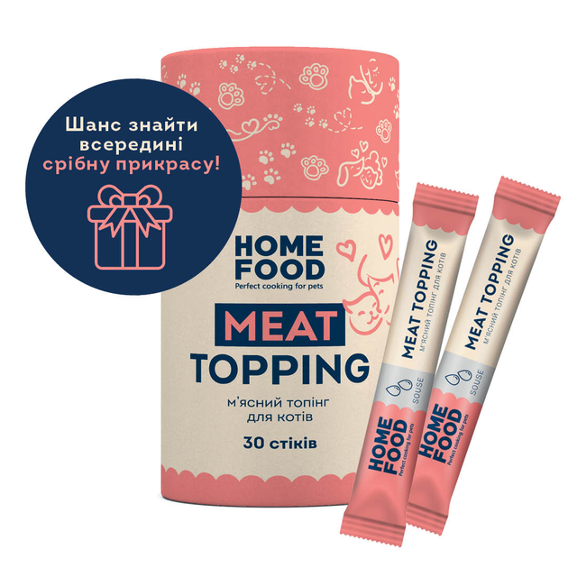 Мясной топинг HOME FOOD для котов, 3 г х 30 шт - изображение 2