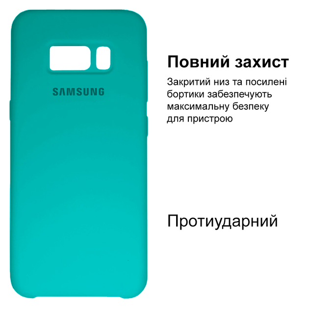 Чехол силиконовый FULL противоударный Premium для Samsung S8 (2) Sea blue Морская волна - изображение 2