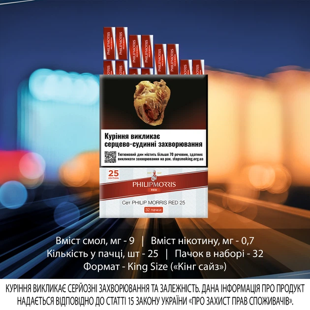 Блок сигарет Philip Morris Red 25 Edition Сет 4 в 1 x 32 пачки
