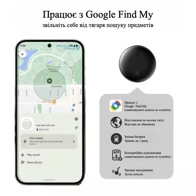 GPS Трекер для Android, брелок Anti-lost Tracker - чорний - изображение 3