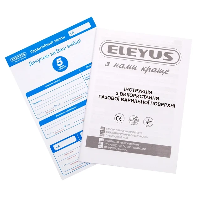 Газова варильна поверхня ELEYUS MAGENTA 60 BG CF - зображення 8