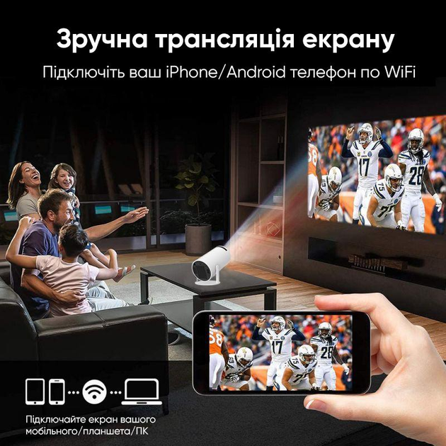 Портативний міні проектор Projector HY300 Ultra HD 4K до 130 дюймів, HDMI, підтримка Android та iOS, Bluetooth - зображення 4