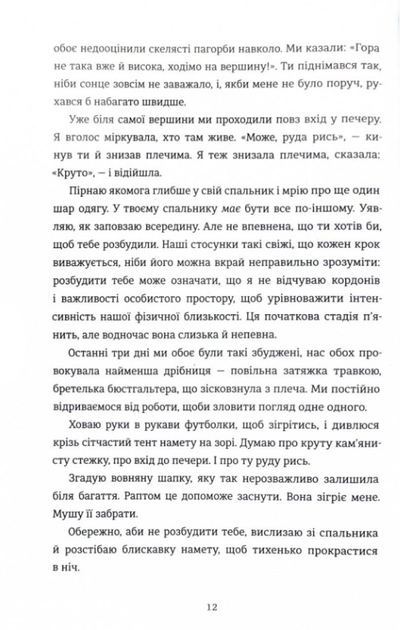Хтива Даяна - Джен Бессер, Шана Фесті (9786178439569) - Фото 4 Хтива Даяна - Джен Бессер, Шана Фесті (9786178439569) - зображення 4