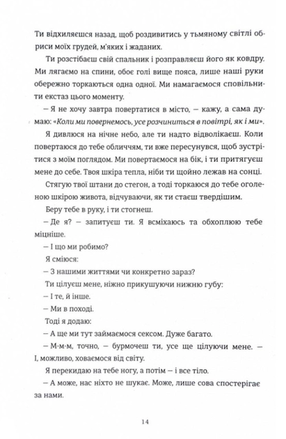 Хтива Даяна - Джен Бессер, Шана Фесті (9786178439569) - Фото 6 Хтива Даяна - Джен Бессер, Шана Фесті (9786178439569) - зображення 6