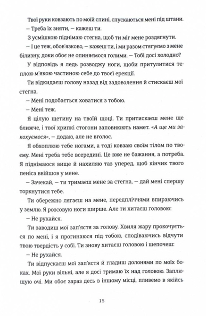 Хтива Даяна - Джен Бессер, Шана Фесті (9786178439569) - Фото 7 Хтива Даяна - Джен Бессер, Шана Фесті (9786178439569) - зображення 7