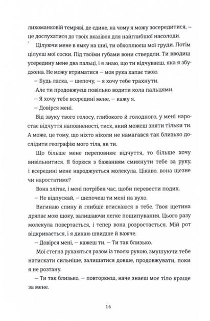 Хтива Даяна - Джен Бессер, Шана Фесті (9786178439569) - Фото 8 Хтива Даяна - Джен Бессер, Шана Фесті (9786178439569) - зображення 8