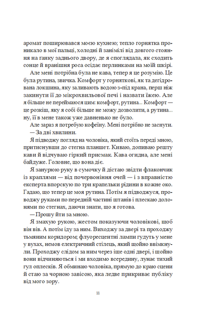 Усі небезпечні речі - Стейсі Віллінґем (9786171704985) - Фото 5 Усі небезпечні речі - Стейсі Віллінґем (9786171704985) - изображение 5