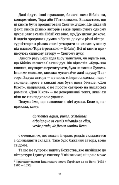 Борхес. Неписаний - Хорхе Луїс Борхес (9786175518809) - Фото 10 Борхес. Неписаний - Хорхе Луїс Борхес (9786175518809) - зображення 10