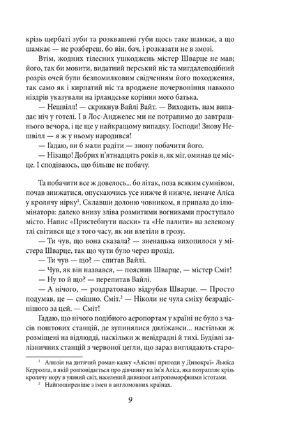 Кохання останнього магната - Френсіс Скотт Фіцджеральд (9789660378476) - Фото 9 Кохання останнього магната - Френсіс Скотт Фіцджеральд (9789660378476) - зображення 9