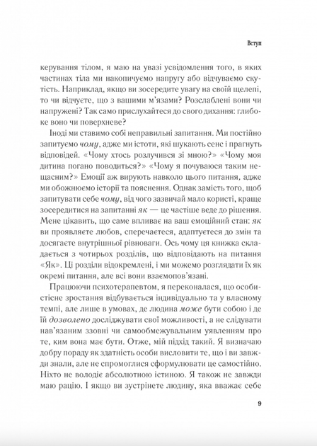 Важливо, щоб цю книжку прочитали всі, кого любите (і, можливо, хтось, кого не дуже) - Філіппа Перрі (9786171707306) - Фото 7 Важливо, щоб цю книжку прочитали всі, кого любите (і, можливо, хтось, кого не дуже) - Філіппа Перрі (9786171707306) - изображение 7