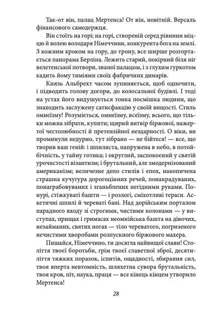 Сонячна машина - Володимир Винниченко (9786175514788) - зображення 5