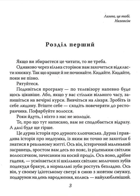 Задуха - Чак Поланік (9786171508736) - зображення 3