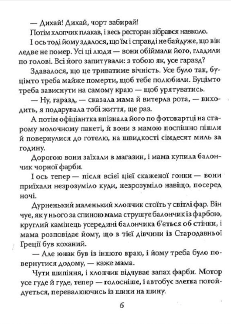 Задуха - Чак Поланік (9786171508736) - зображення 6