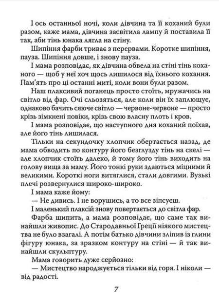 Задуха - Чак Поланік (9786171508736) - зображення 7